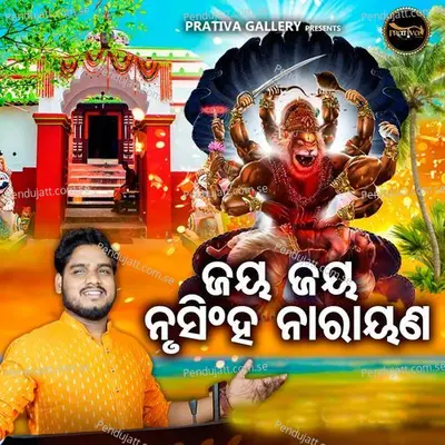 Jaya Jaya Nrusingha Narayana - Chitta ranjan samantaray album cover 