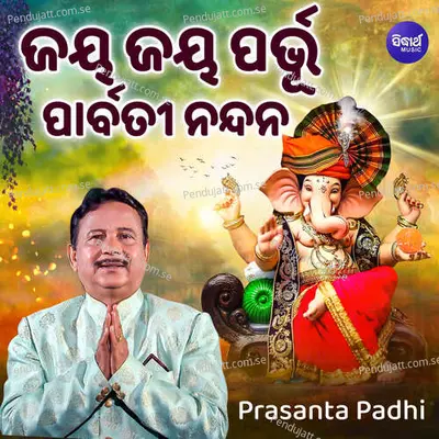 Jaya Jaya Parbhu Parbati Nandana - Prasanta Padhi album cover 