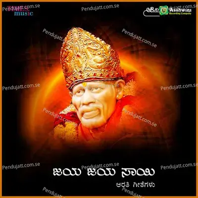 Om Sai Jaya Sai - Surekha album cover 