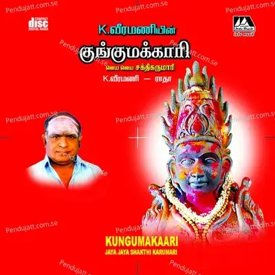 Amma Amma - K. Veeramani album cover 