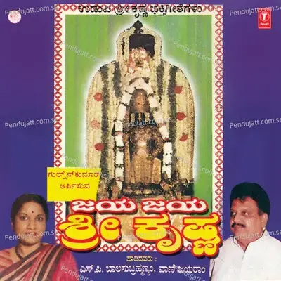 Jaya Jaya Shri Krishna - S.P. Balasubrahmanyam cover album