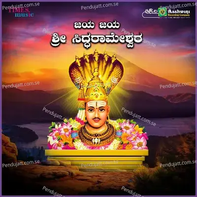 Jaya Jaya Siddarameswara - M.S. Maruthi cover album