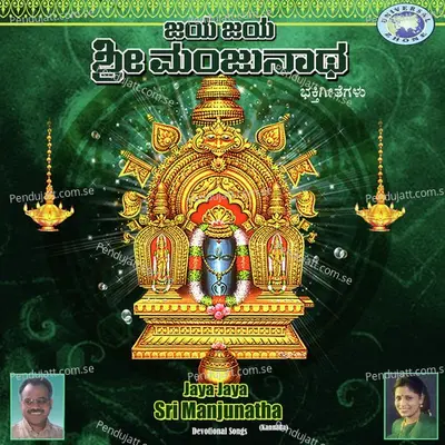 Annadatha Swamy - Premlatha Diwakar album cover 