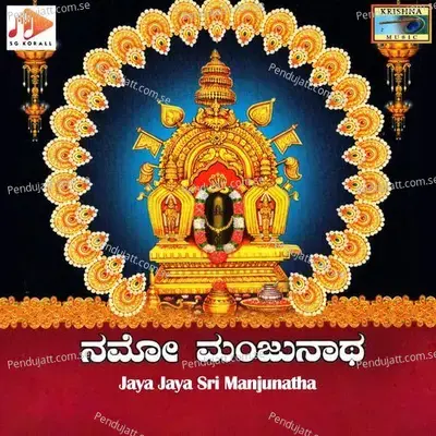 Jagavella Eshamaya - Sri Swamy album cover 