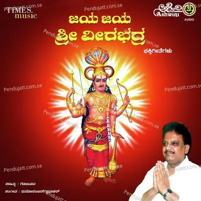 Jaya Jaya Sri Veerabhadra - Manoranjan Prabhakar cover album