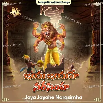 Sri Lakshmi Nathudavu Narasimha - C. Reddy Swetha album cover 