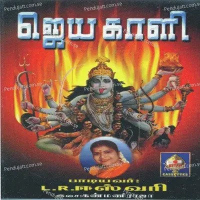 Jaya Kaali - L. R. Eswari cover album