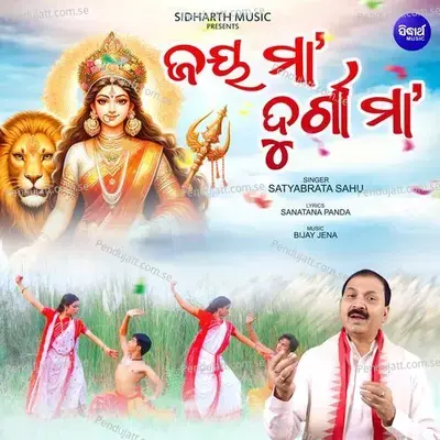 Jaya Maa Durga Maa - Satyabrata Sahu album cover 