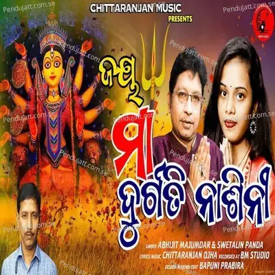 Jaya Maa Durgati Nashini - Abhijit Majumdar album cover 