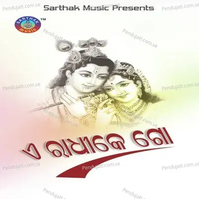 Jibanata Chhota - Namita Agrawal album cover 