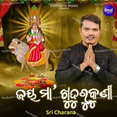 Jaya Maa Khudurukuni - Sri Charana album cover 