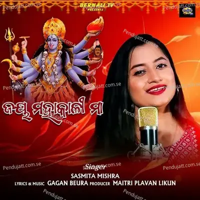 Jaya Mahakali Maa - Sasmita Mishra album cover 