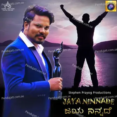 Jaya Ninnade - Santhosh album cover 