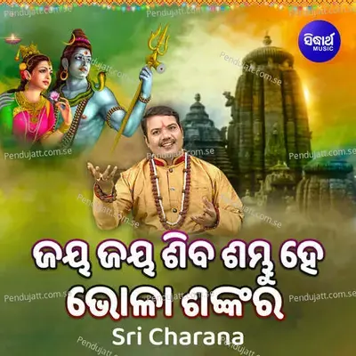 Jaya Prabhu Siba Sambhu Hey Bhola Sankara - Sri Charana album cover 