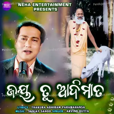 Jaya Tu Adimata - Arvind Dutta album cover 