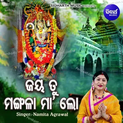 Jaya Tu Mangala Maa Lo - Namita Agrawal album cover 