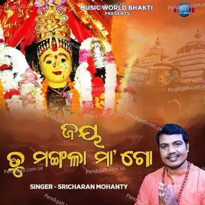 Jaya Tu Mangala Maago - Sricharan Mohanty