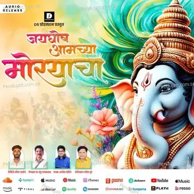 Jayaghosh Aamachya Morayaacha - Arvind Mohite album cover 