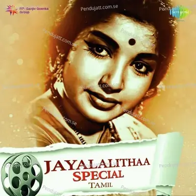 Naanae Varuvaen - P. Susheela album cover 