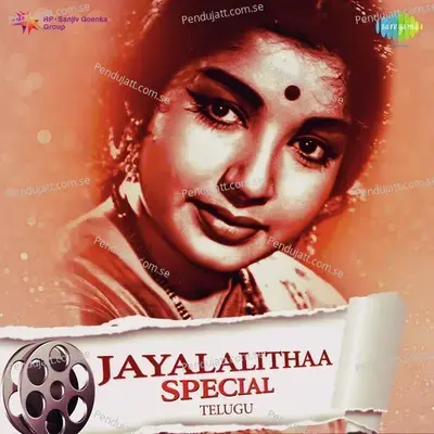 Muthyala Jallu Kurise - P. Susheela album cover 