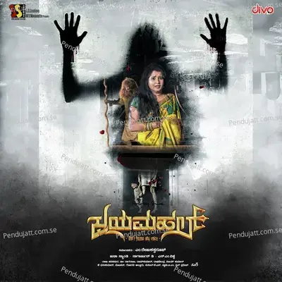 Dhanyavaada Ninage -  album cover 