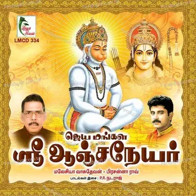 Pooveduthu - Bhanu album cover 