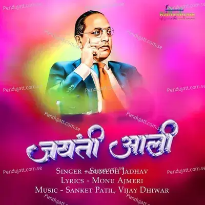 Jayanti Aali - Sumedh Jadhav album cover 