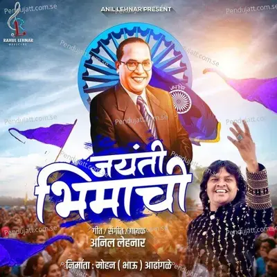 Jayanti Bhimachi - Anil Lehnar album cover 