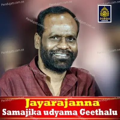 Chellala Neevu - Garjana album cover 