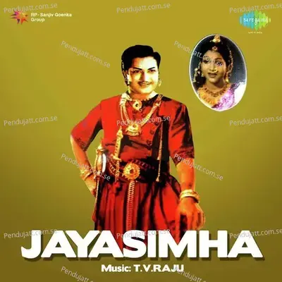 Jaya Jaya Sri Rama - Ghantasala album cover 