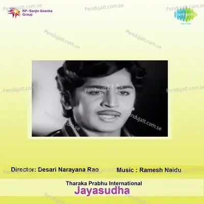 Ganthuluvese - S.P. Balasubrahmanyam album cover 