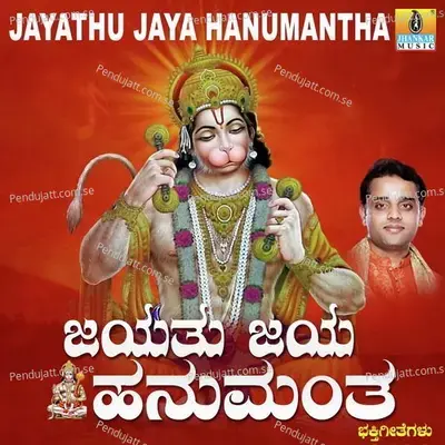 Ramana Kanuva - Anuradha Bhat album cover 