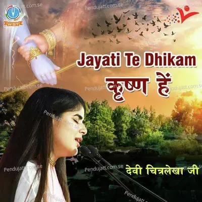 Jayati Te Dhikam - Devi Chitralekha album cover 