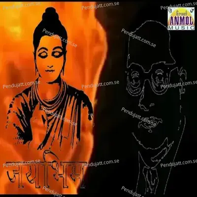 Jaybhim - Kiran Gaikwad album cover 