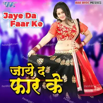 Gori Uthake Nacha Ghanghara - Priyanshu Singh album cover 