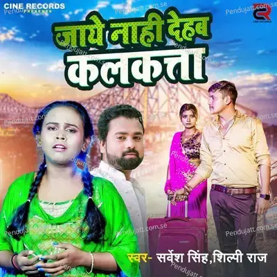 Jaye Nahi Dehab Kalkatta - Shilpi Raj album cover 