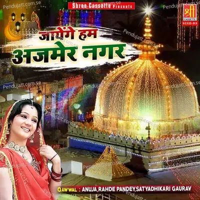 Khwaja Fakhruddin Teri Yaad Satye - Anuja album cover 