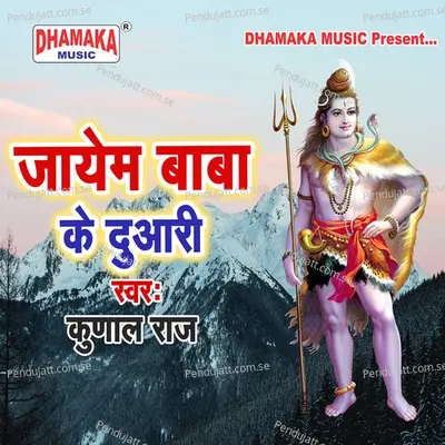 Jayem Baba Ke Duaari - Kunal Raj album cover 