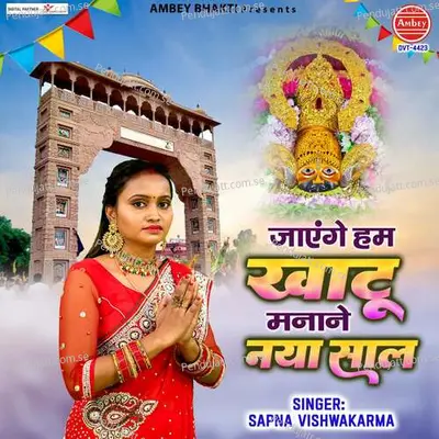 Jayenge Hum Khatu Manane Naya Saal - Sapna Vishwakarma album cover 