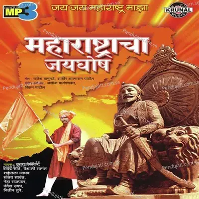 Mi Marathi Maharastarcha - Nitin Tupe album cover 