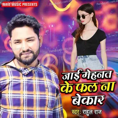 Jayi Mehnat Ke Phal Na Bekar - Rahul Raj album cover 