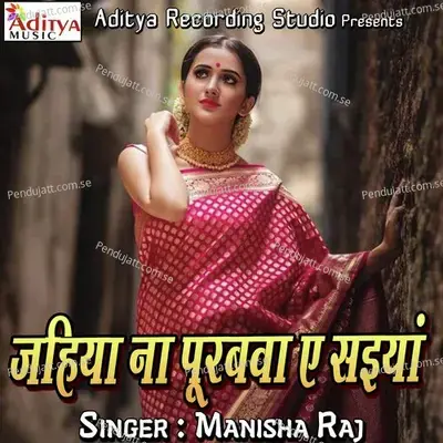 Jayiha Na Purbwa E Saiyan - Manisha Raj album cover 