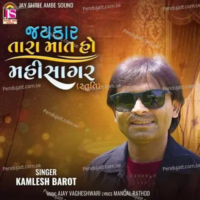 Jaykar Tara Mat Ho Mahisagar - Kamlesh Barot album cover 