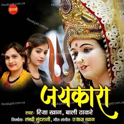 Jaykara - Riza Khan album cover 