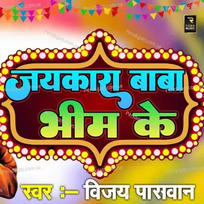  - Vijay Paswan 