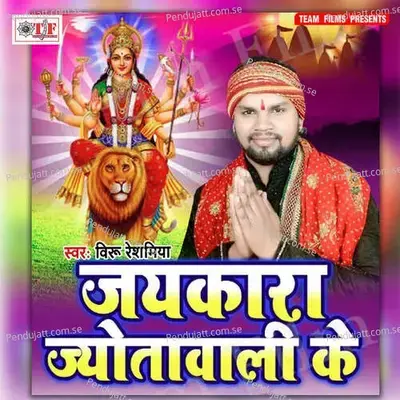 Gawata Viru Reshamiya - Veeru Reshamiya album cover 