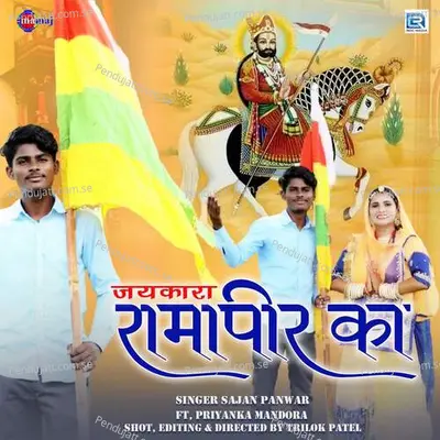 Jaykara Ramapir Ka - Sajan Panwar album cover 