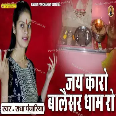 Jaykaro Balesar Dham Ro - Radha Panchariya album cover 