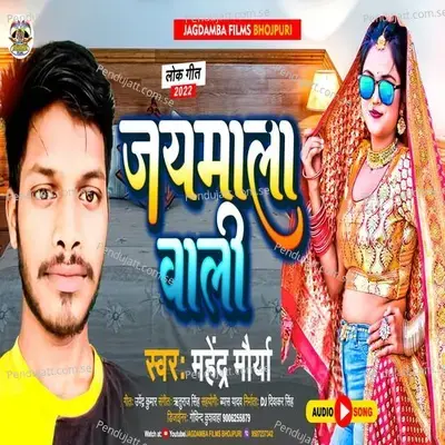 Jaymal Wali - Mahendra Maurya album cover 