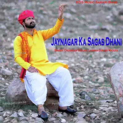 Jaynagar Ka Sagas Dhani - Chenaram Gurjar album cover 